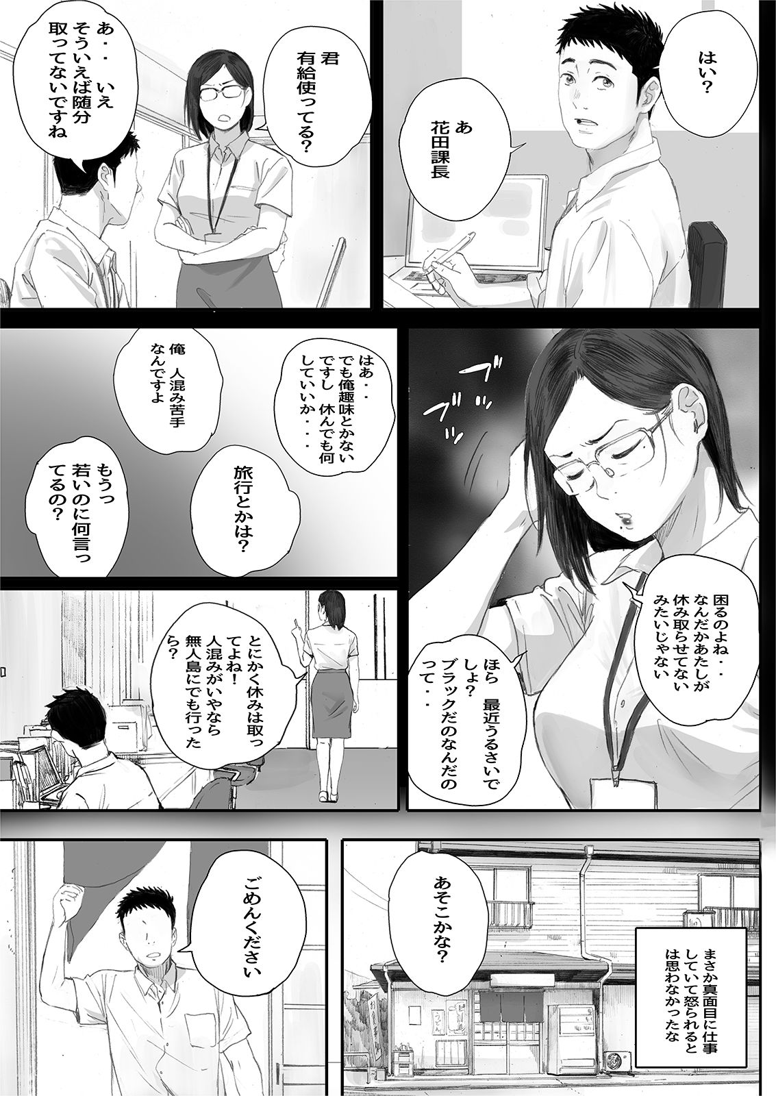Ritounohohoemi page 4 full
