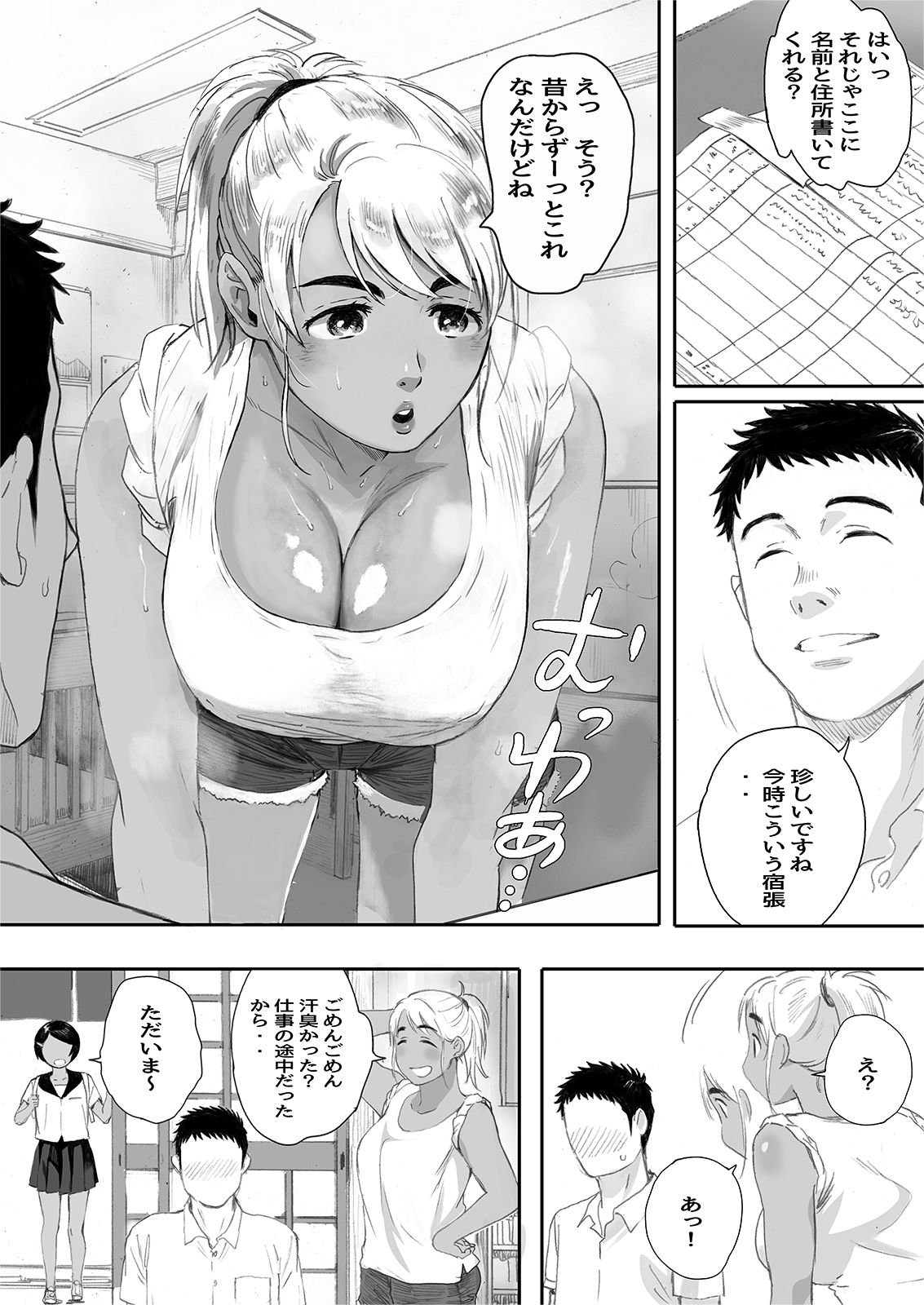 Ritounohohoemi page 6 full