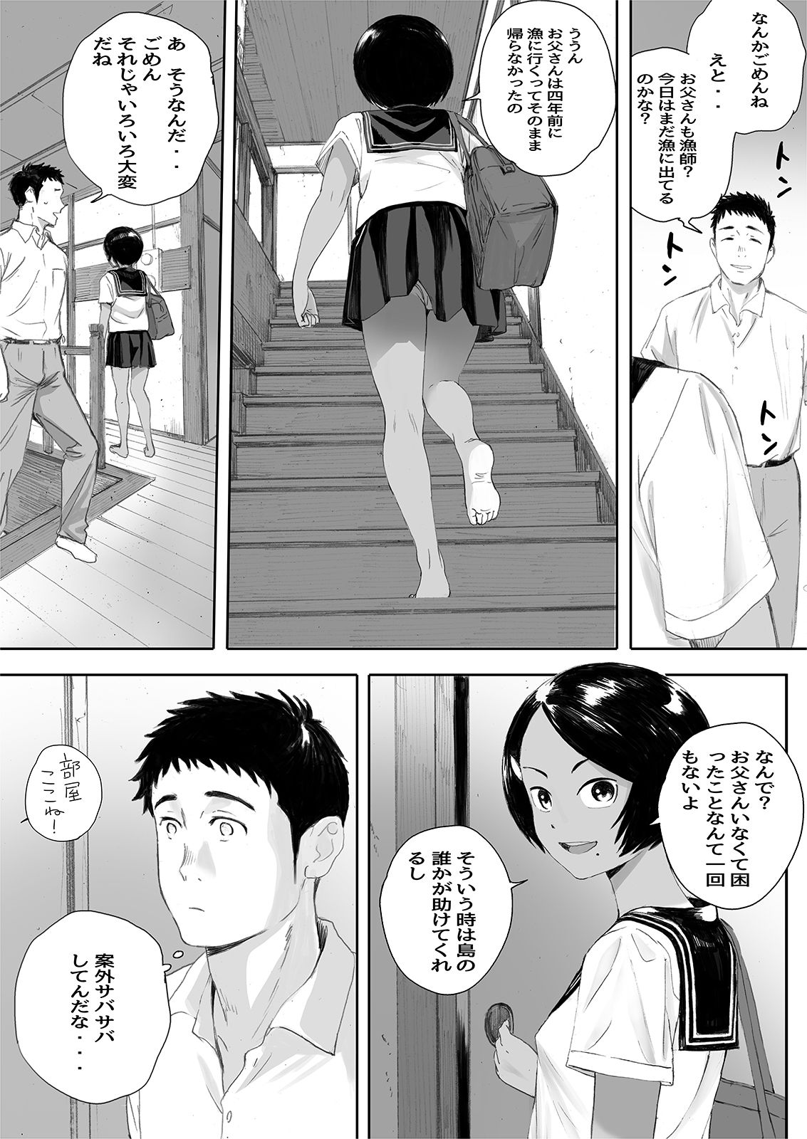 Ritounohohoemi page 8 full