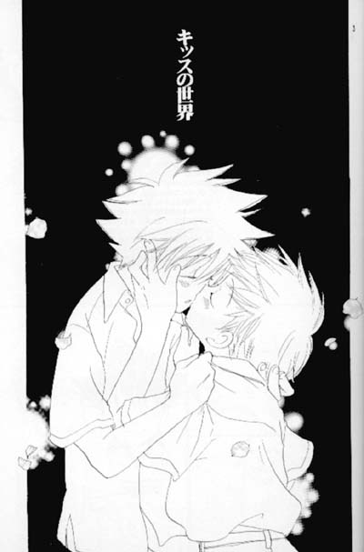 Kiss no Sekai page 2 full