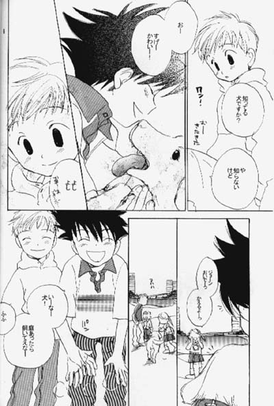 Kiss no Sekai page 5 full