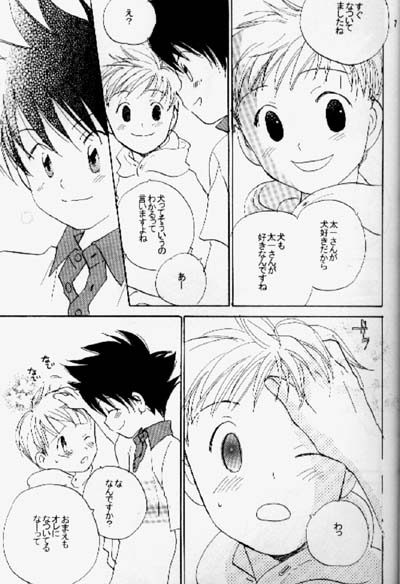 Kiss no Sekai page 6 full