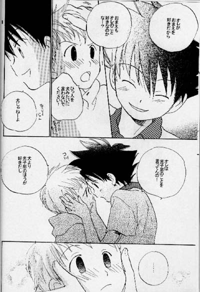 Kiss no Sekai page 7 full