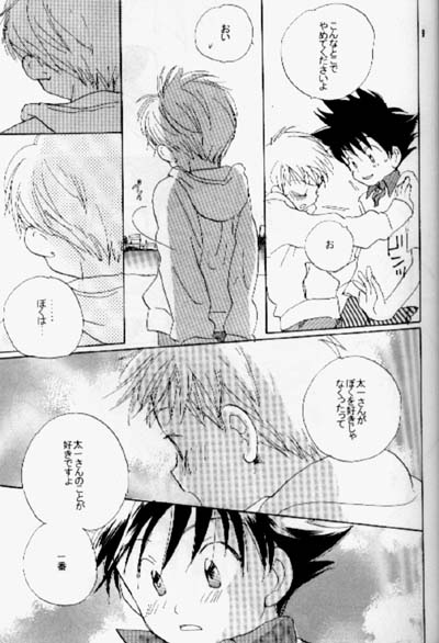 Kiss no Sekai page 8 full