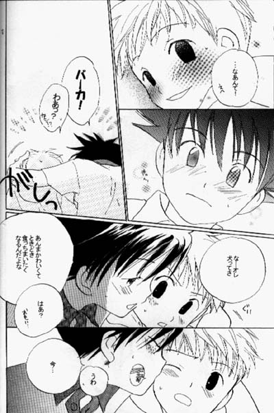 Kiss no Sekai page 9 full