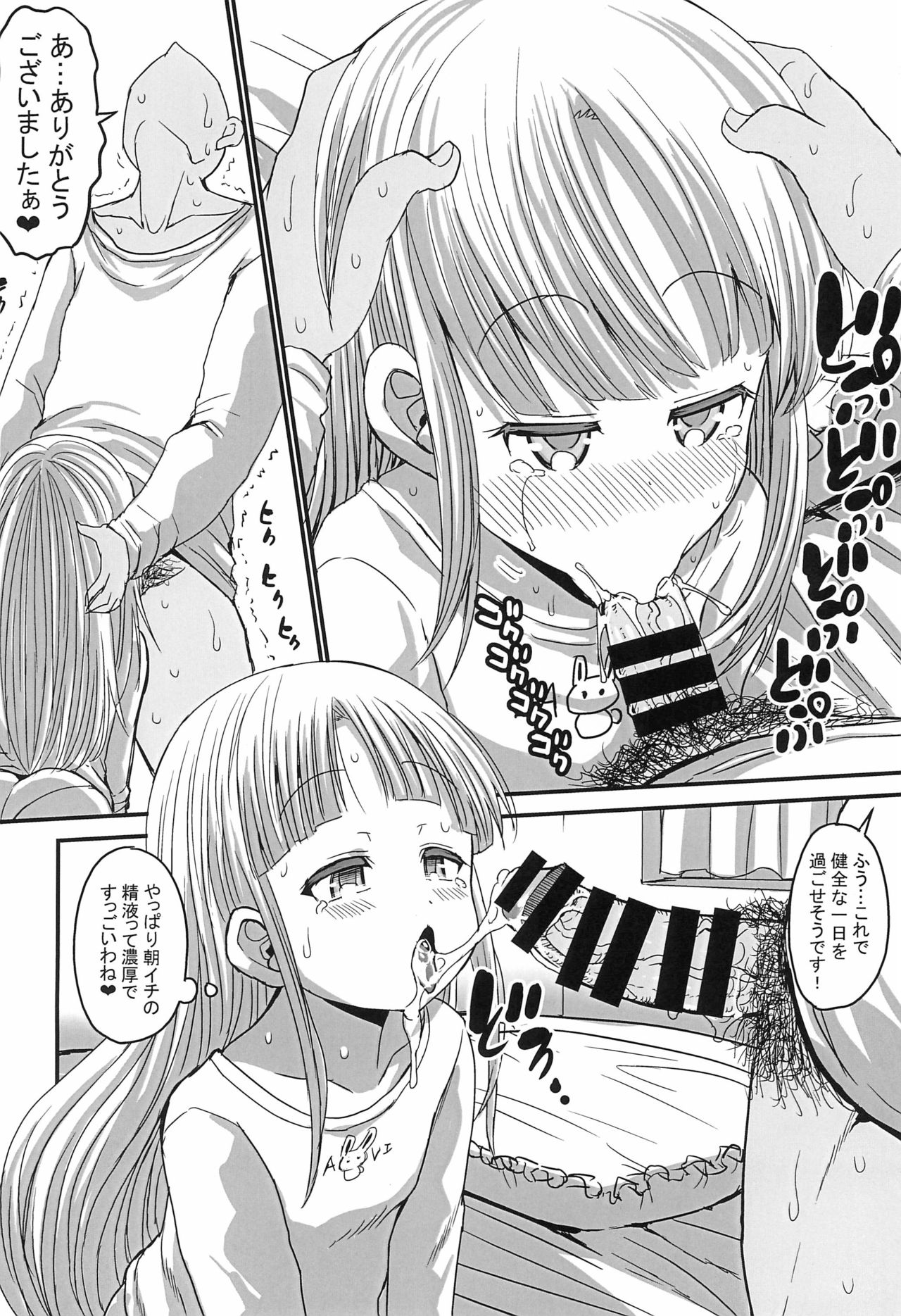 Loli Bitch-kyou Jo page 10 full