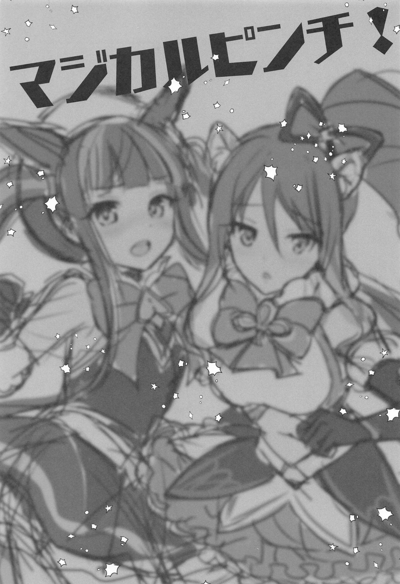 Magical Pinch! page 2 full