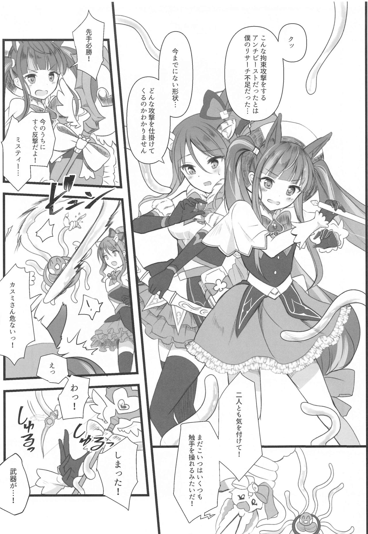 Magical Pinch! page 4 full