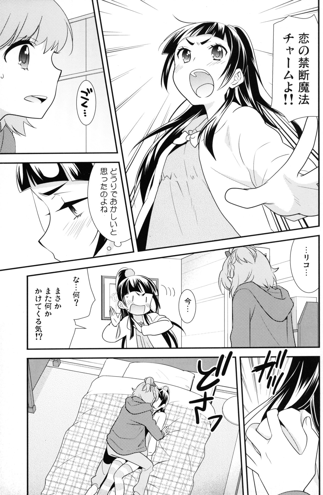 CURE UP↑↑ Himitsu no Wonder Land page 10 full