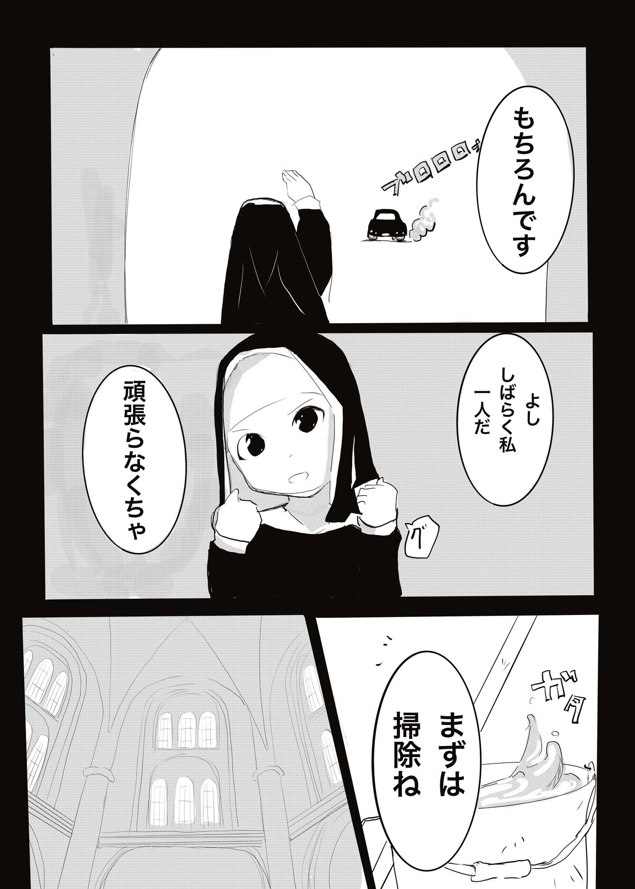 Akuma vs Exorcist page 6 full