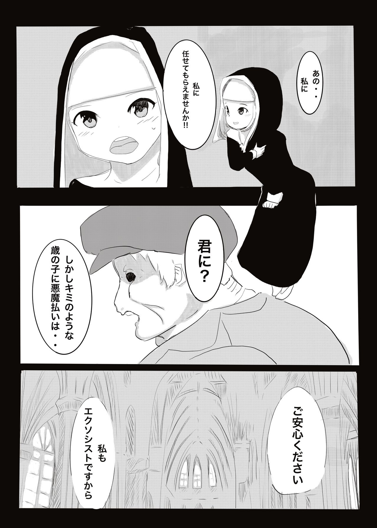 Akuma vs Exorcist page 9 full