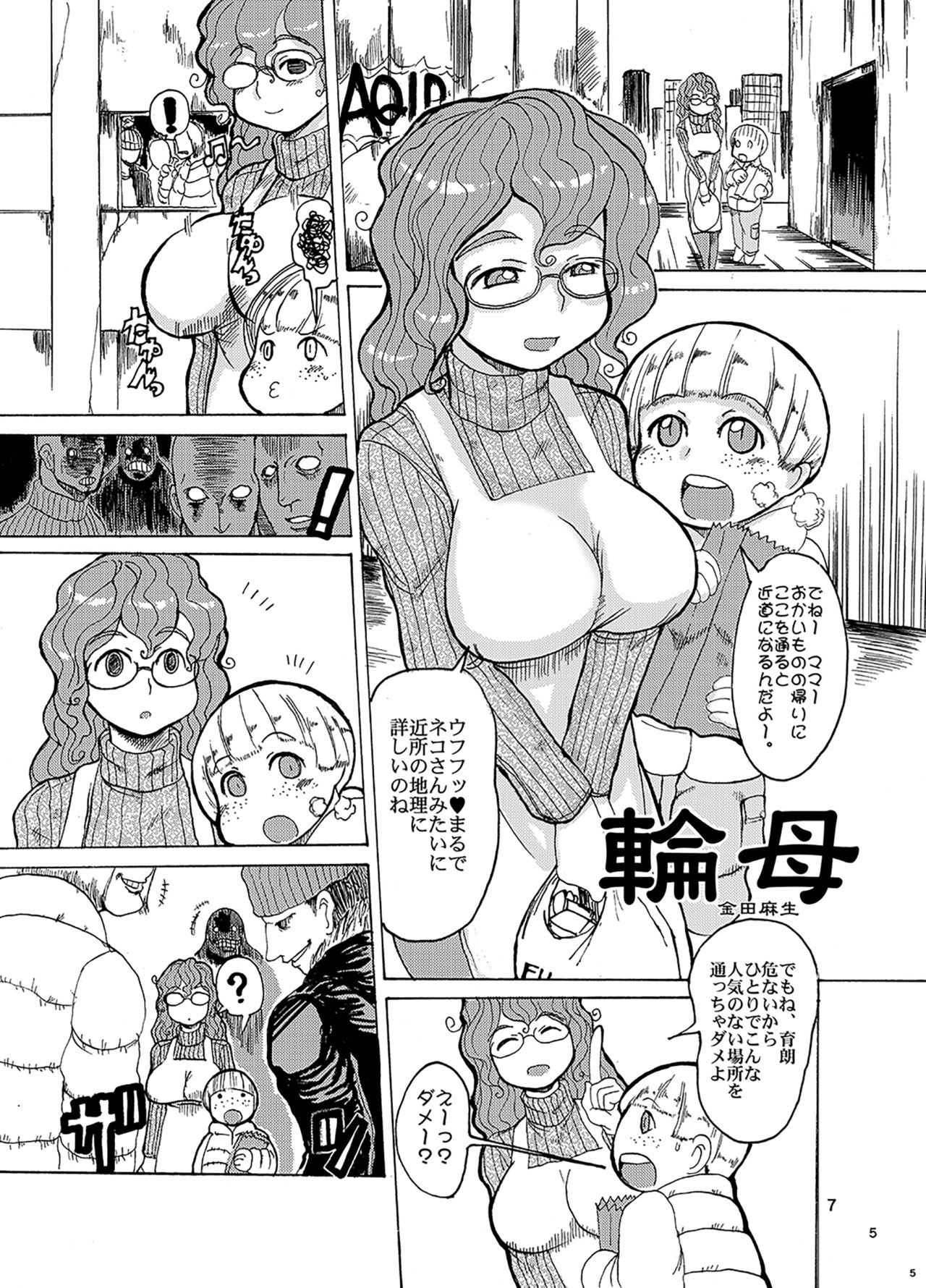 COPY & GUEST page 6 full