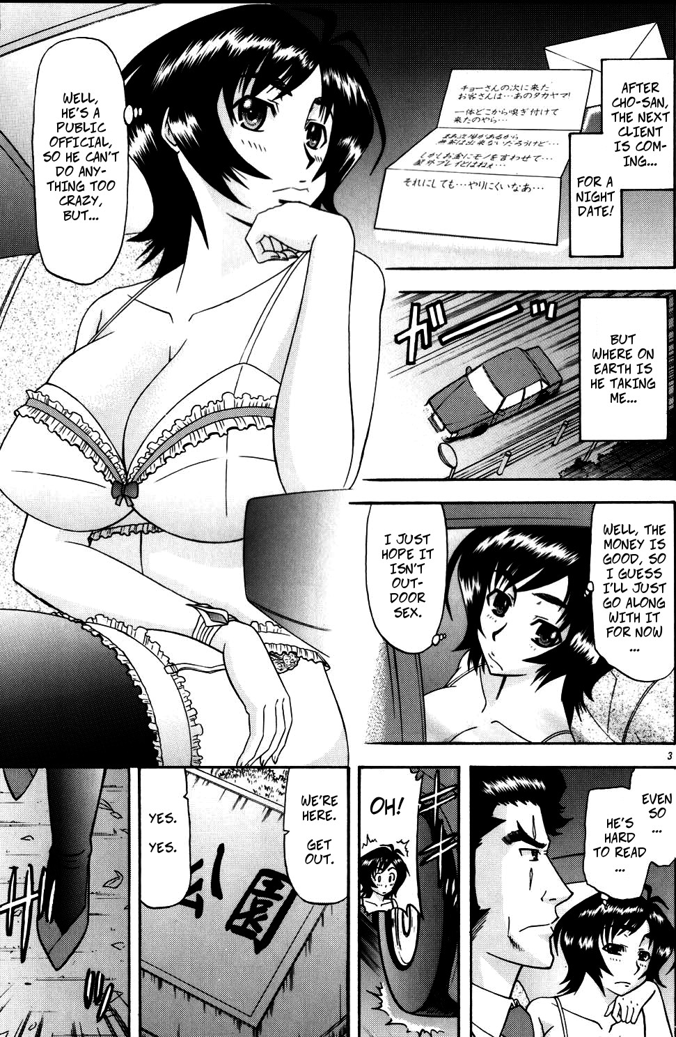 Masamune no Heya 2 | Masane's Place 2 page 2 full