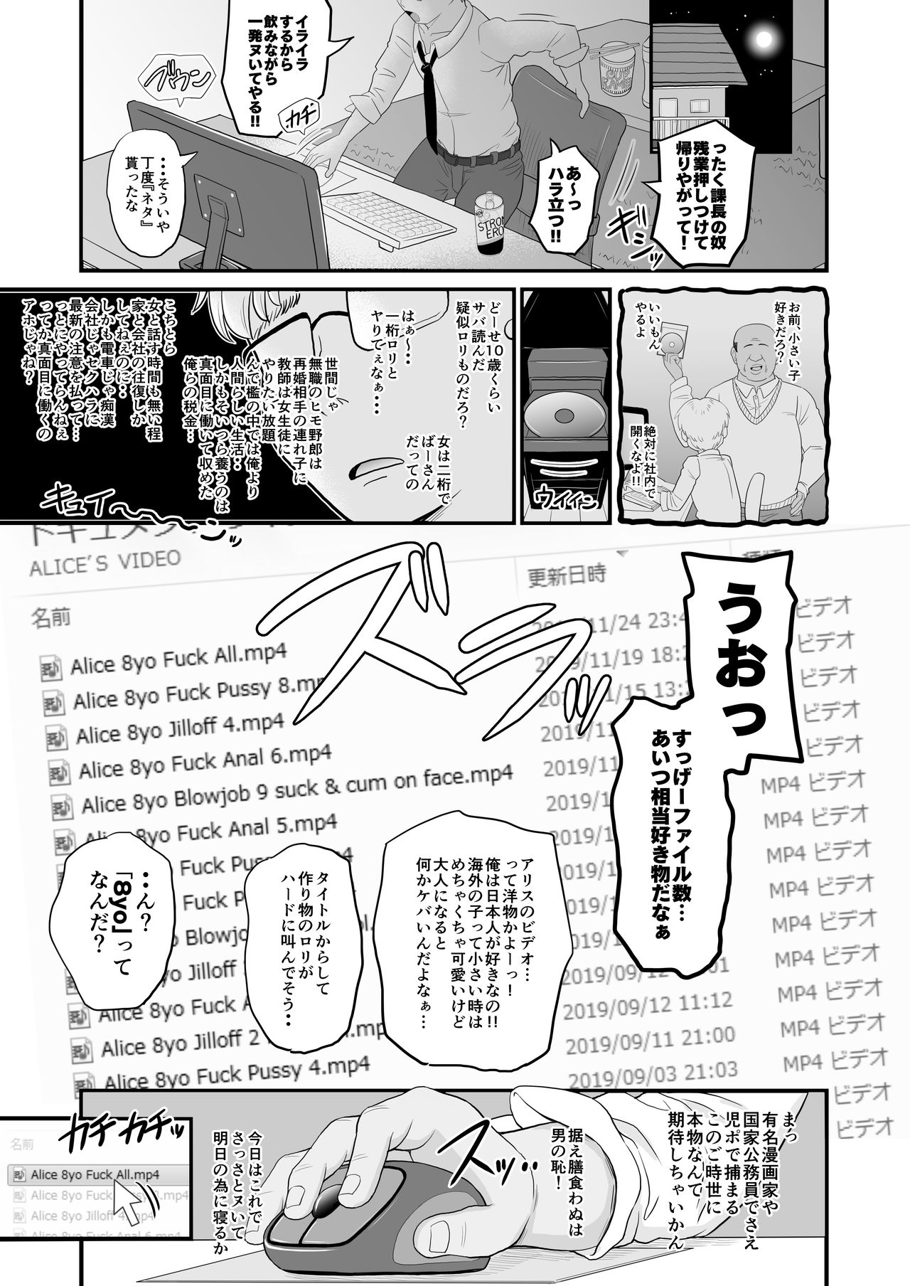Manamusume no Arisu-chan  ga Rippa na Chinpo-case ni Sodachimashita page 2 full