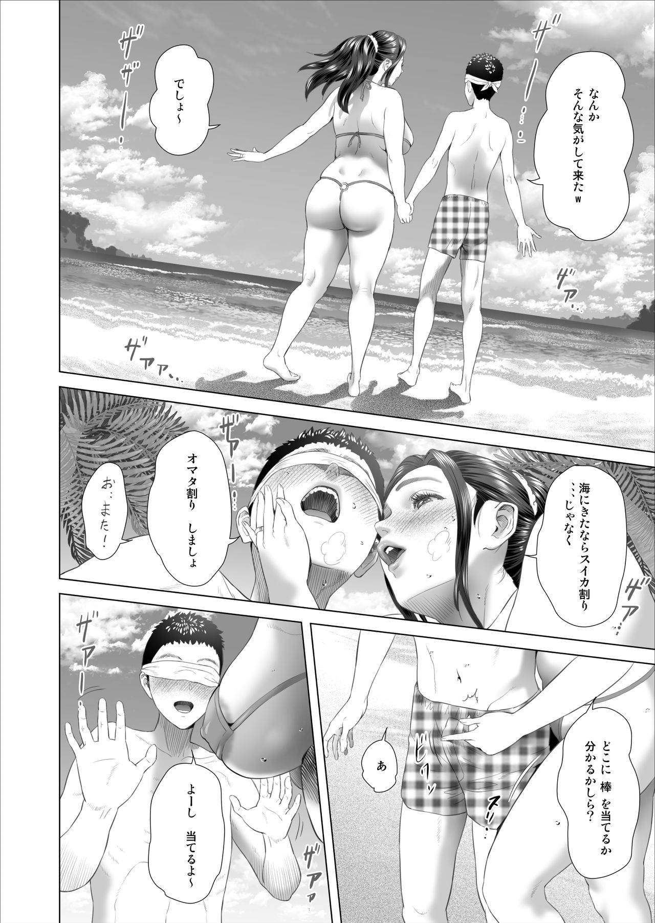 Kinjo Yuuwaku Musuko no Afureru Seiyoku o Nomihosu Haha Hen page 6 full