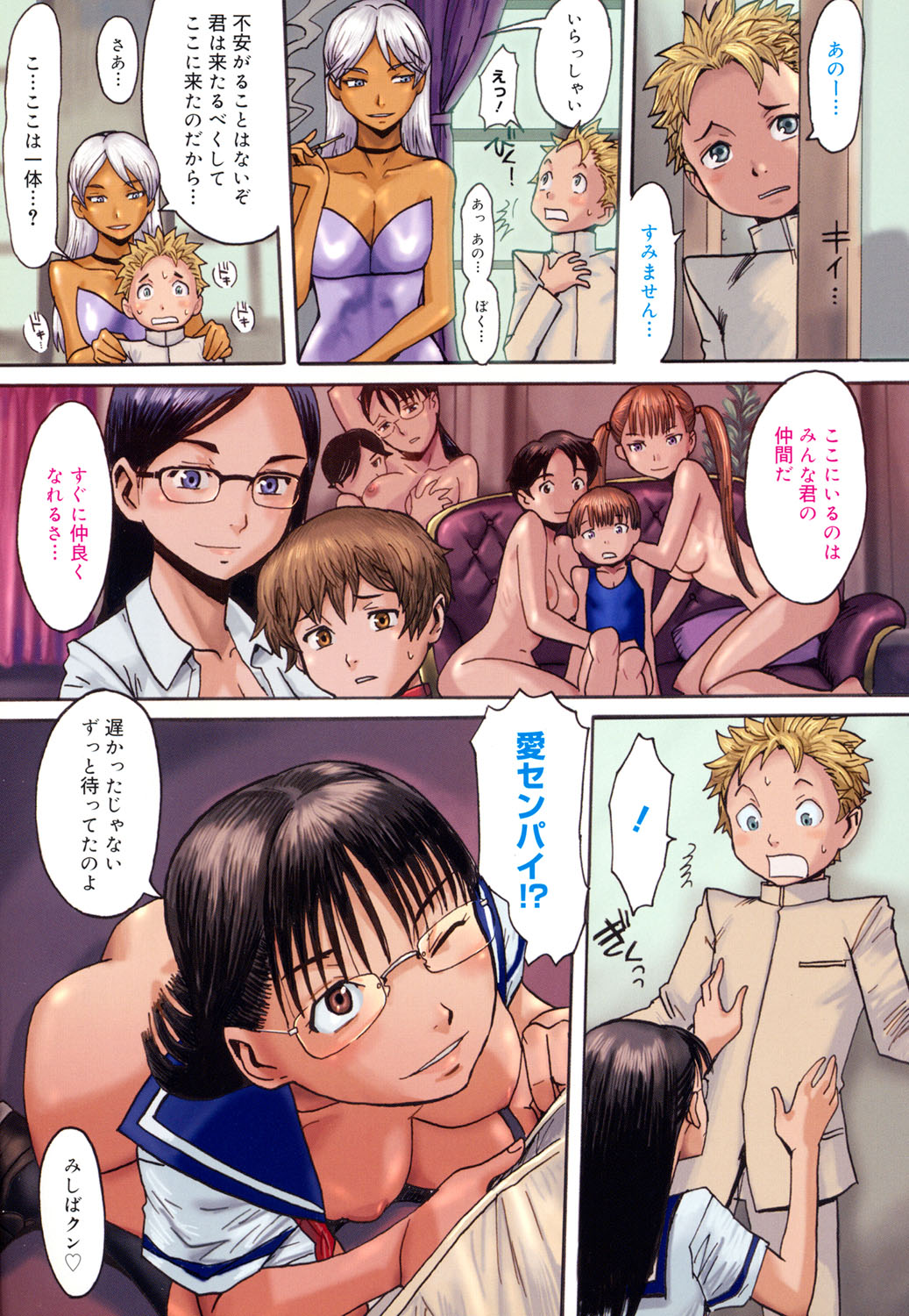 Milky Way page 6 full