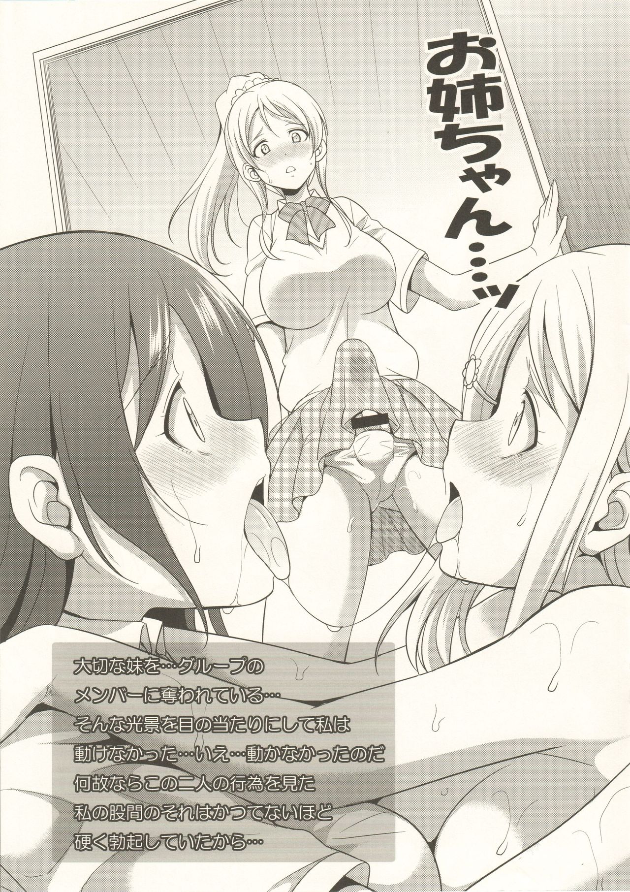 Chotto dake Futana Live! page 6 full