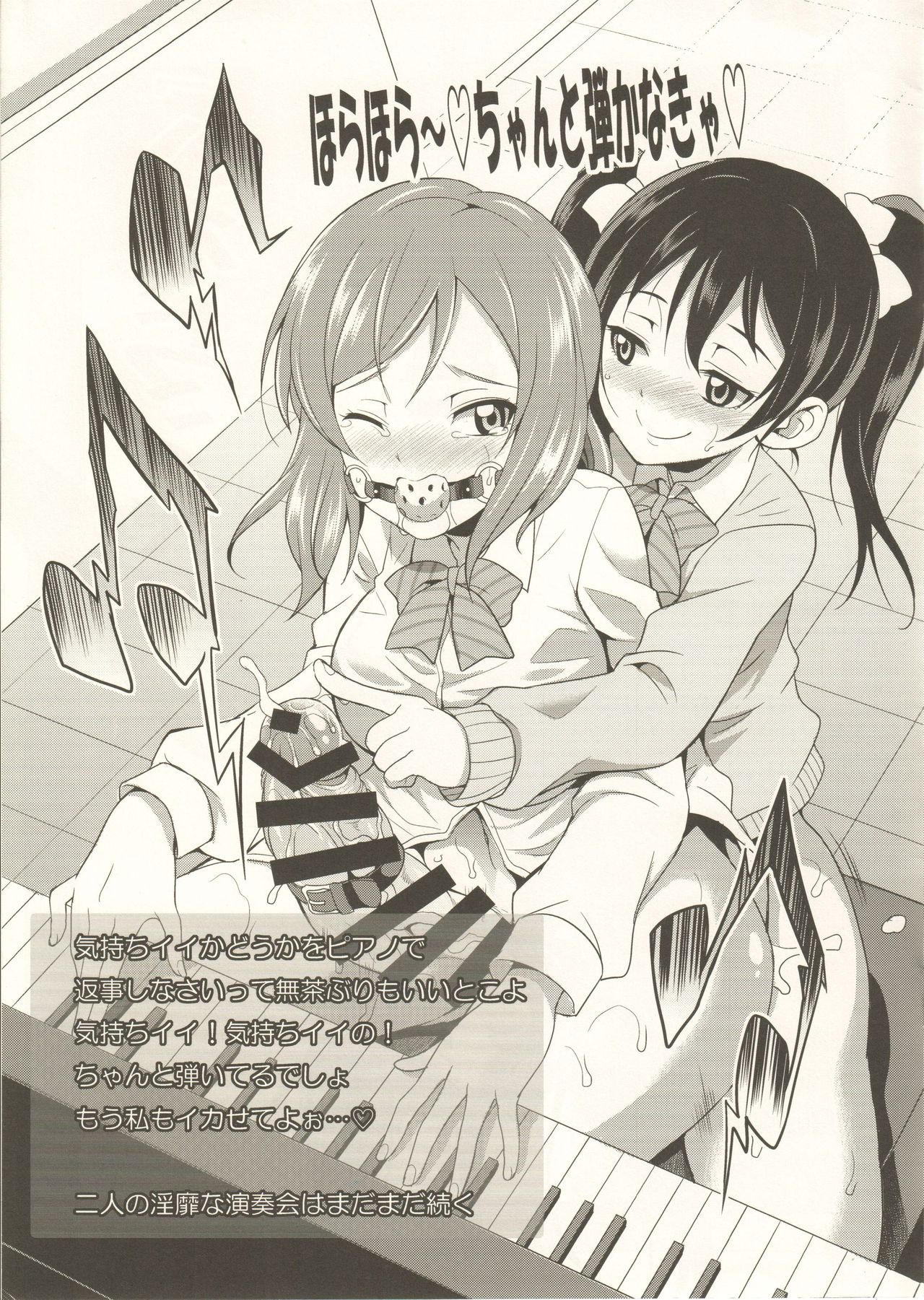 Chotto dake Futana Live! page 8 full