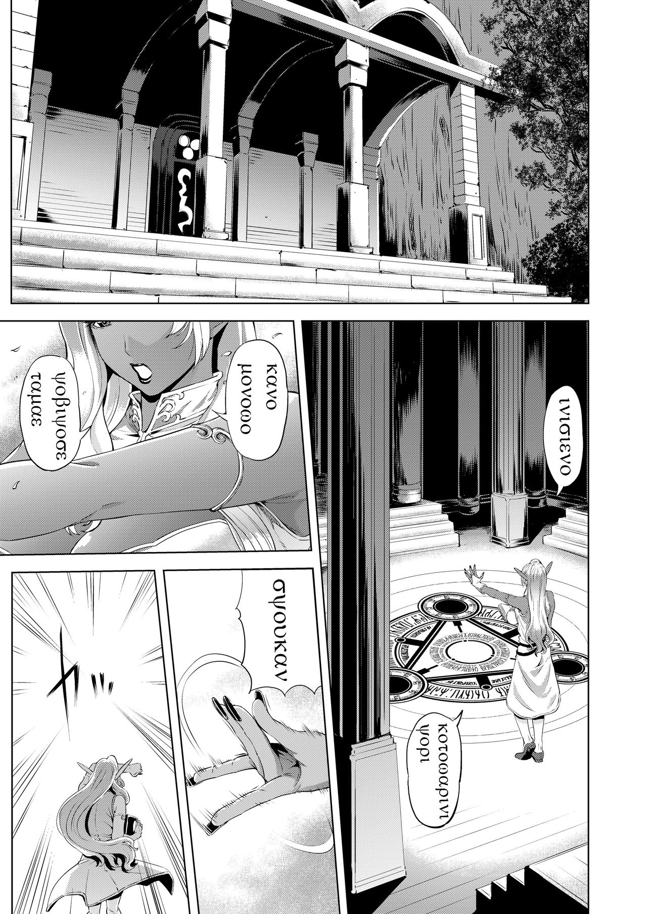 Maou Taiji no Mae ni Yaru Koto ga Aru | Things To Do Before Defeating The Demon Lord page 5 full