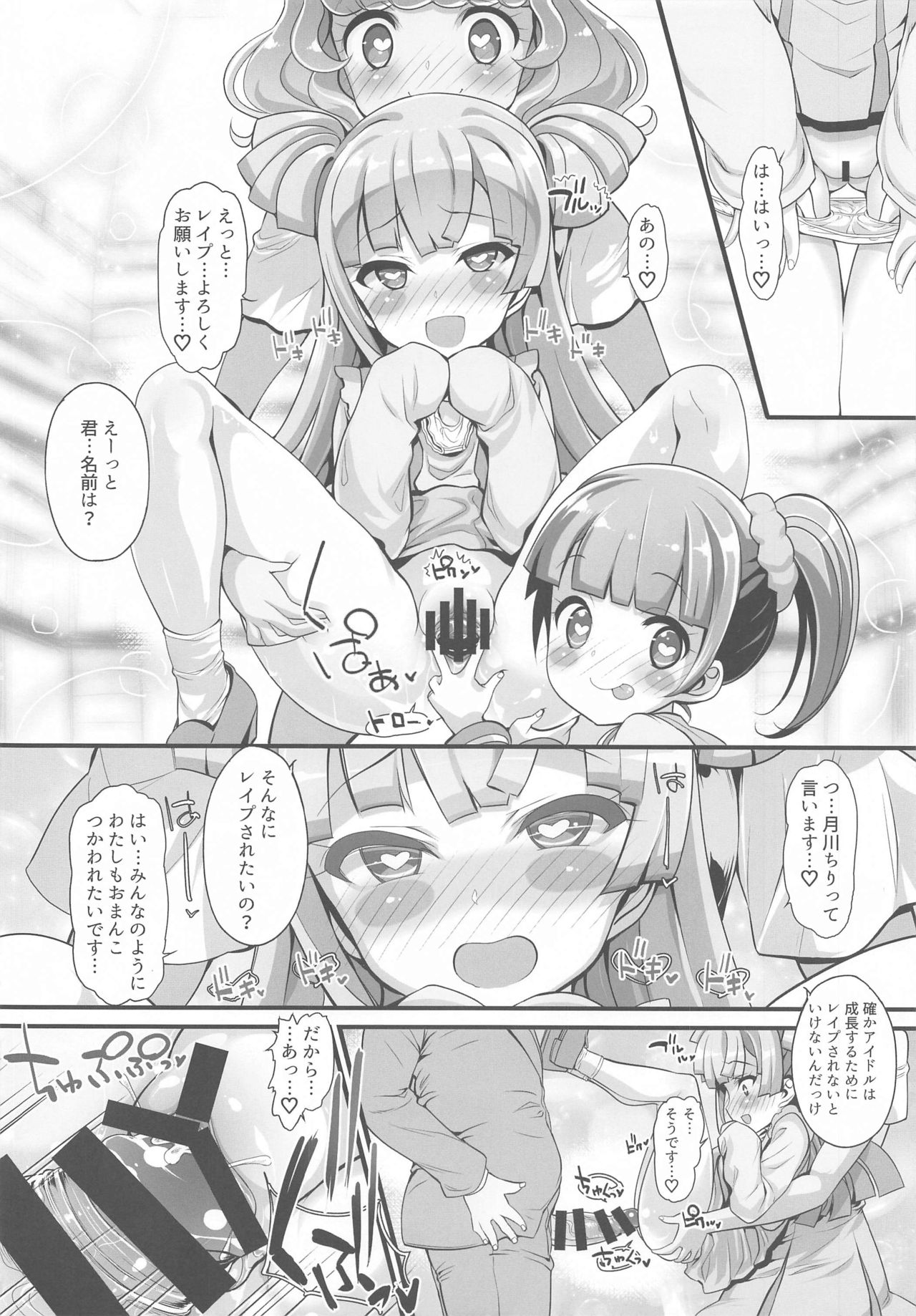 System desu kara Idol Time #5 page 9 full