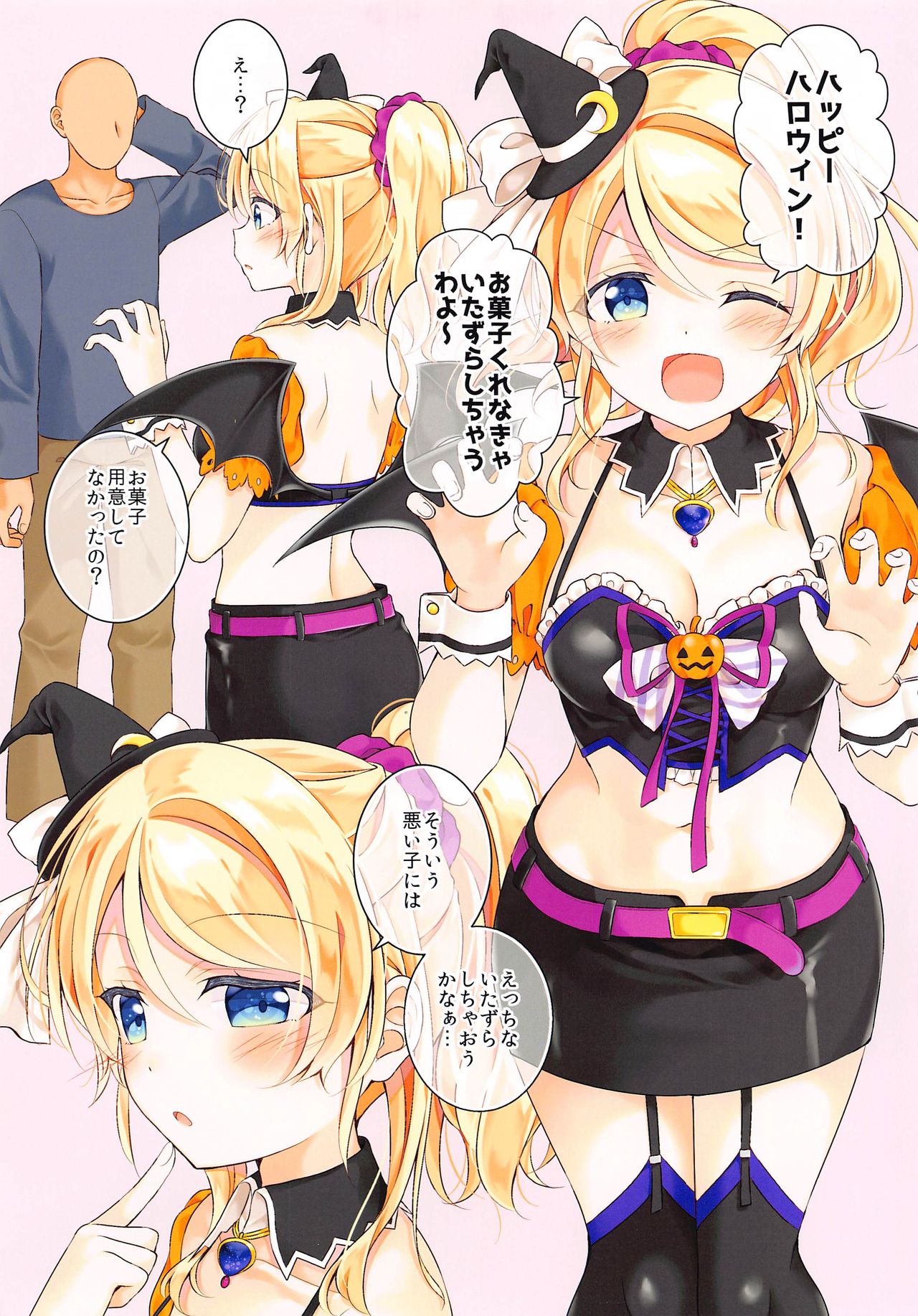 Halloween Eli-chan to Ecchi Suru Hon page 2 full