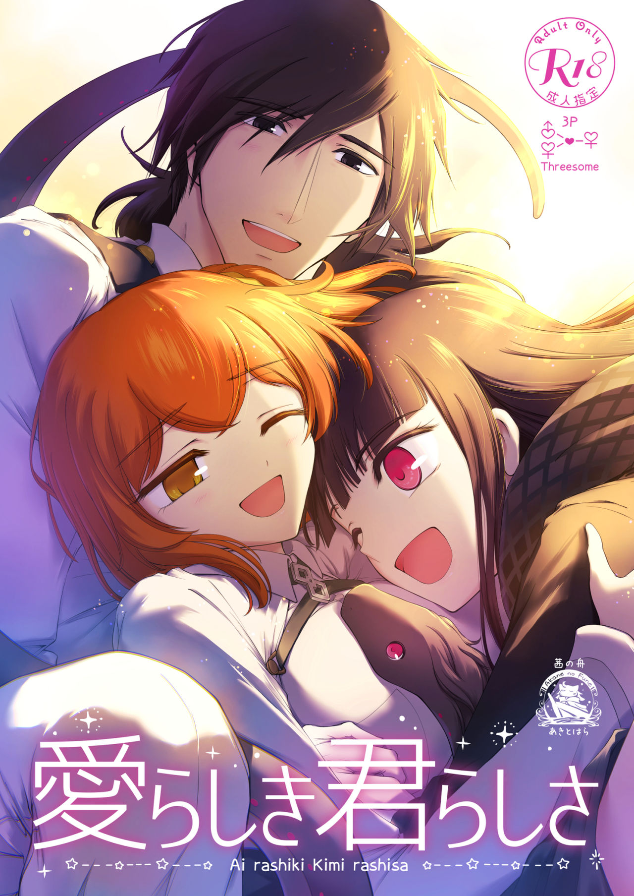 Ai rashiki Kimi Rashisa page 1 full