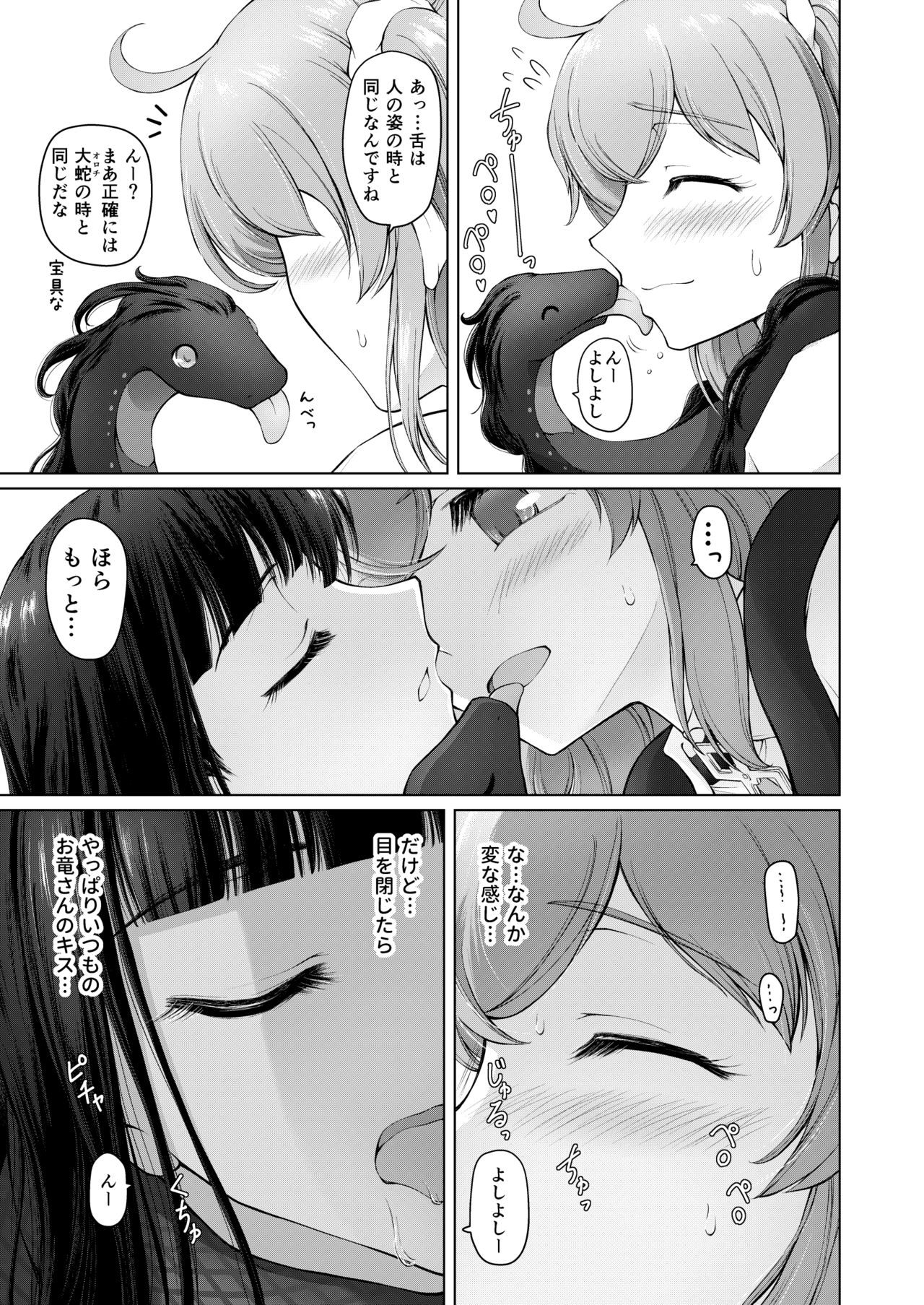 Ai rashiki Kimi Rashisa page 10 full