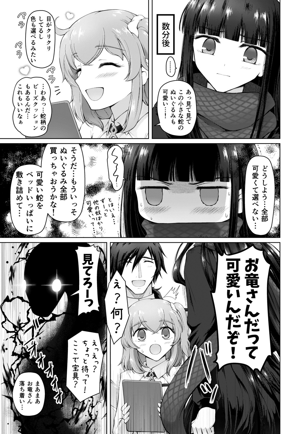 Ai rashiki Kimi Rashisa page 6 full