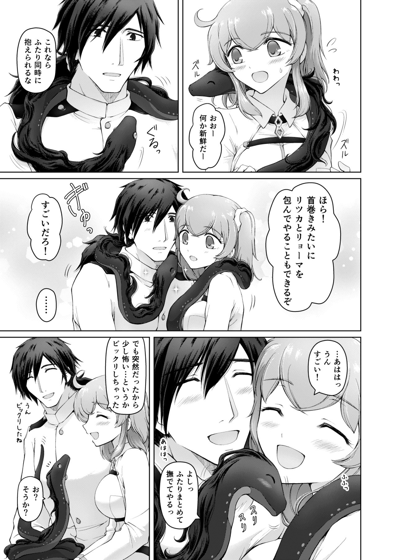 Ai rashiki Kimi Rashisa page 8 full