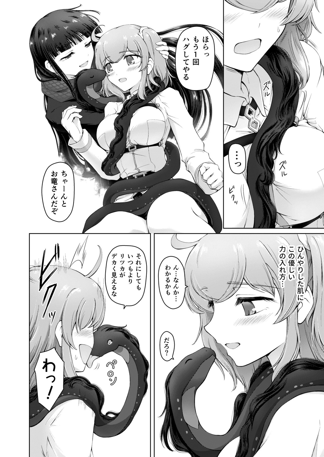 Ai rashiki Kimi Rashisa page 9 full