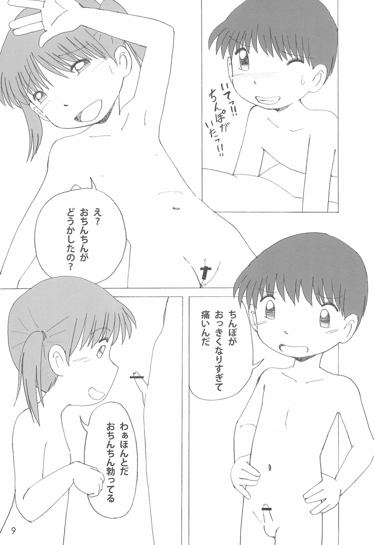 Himitsu no Gekou chuu page 9 full