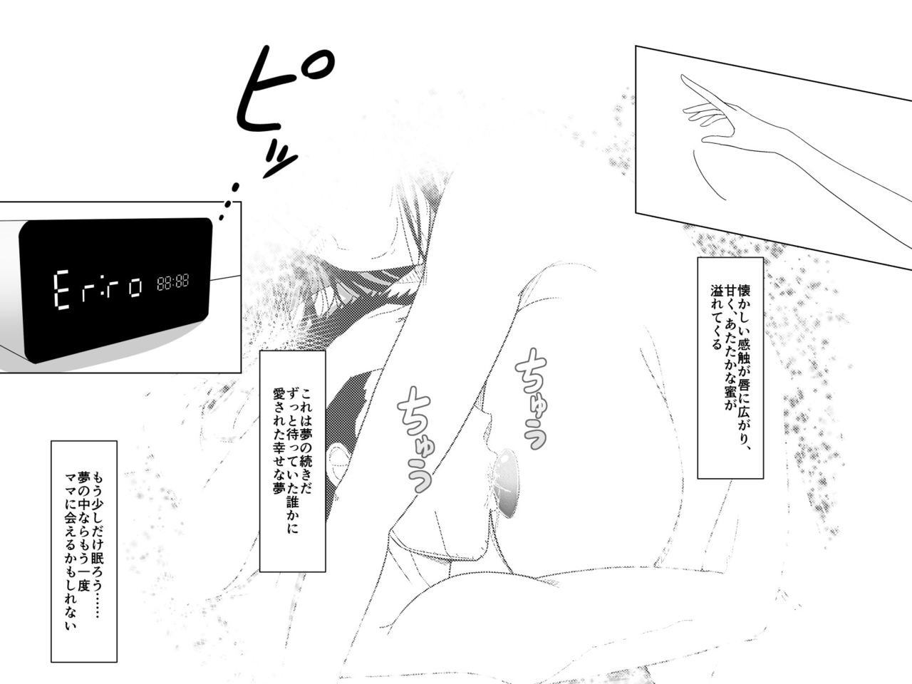 Totsuzen Arawareta Kurogo no Majo ni Mou Ichido Mama ni Natte Morau o Hanashi 2 page 3 full