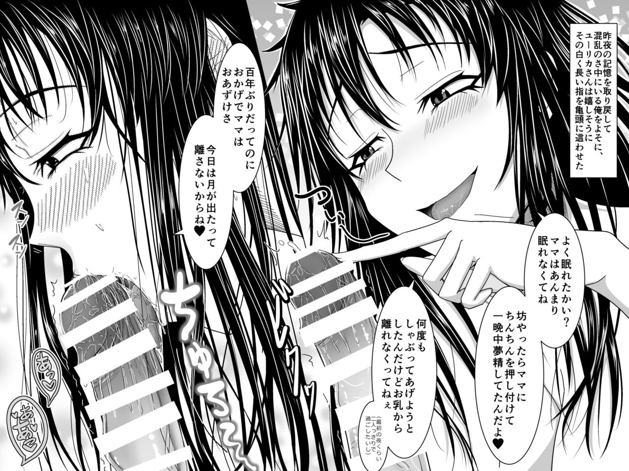 Totsuzen Arawareta Kurogo no Majo ni Mou Ichido Mama ni Natte Morau o Hanashi 2 page 7 full