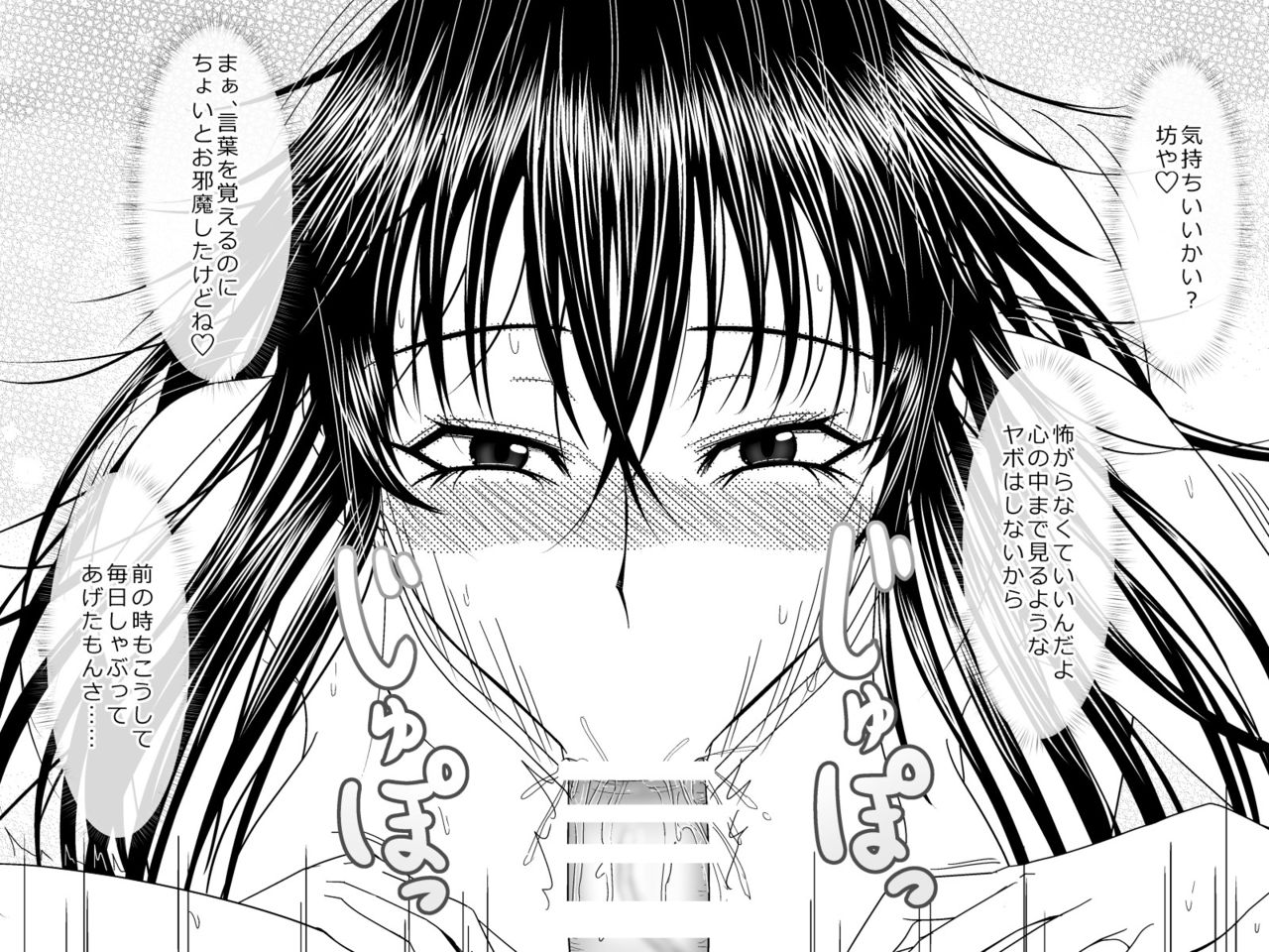 Totsuzen Arawareta Kurogo no Majo ni Mou Ichido Mama ni Natte Morau o Hanashi 2 page 8 full