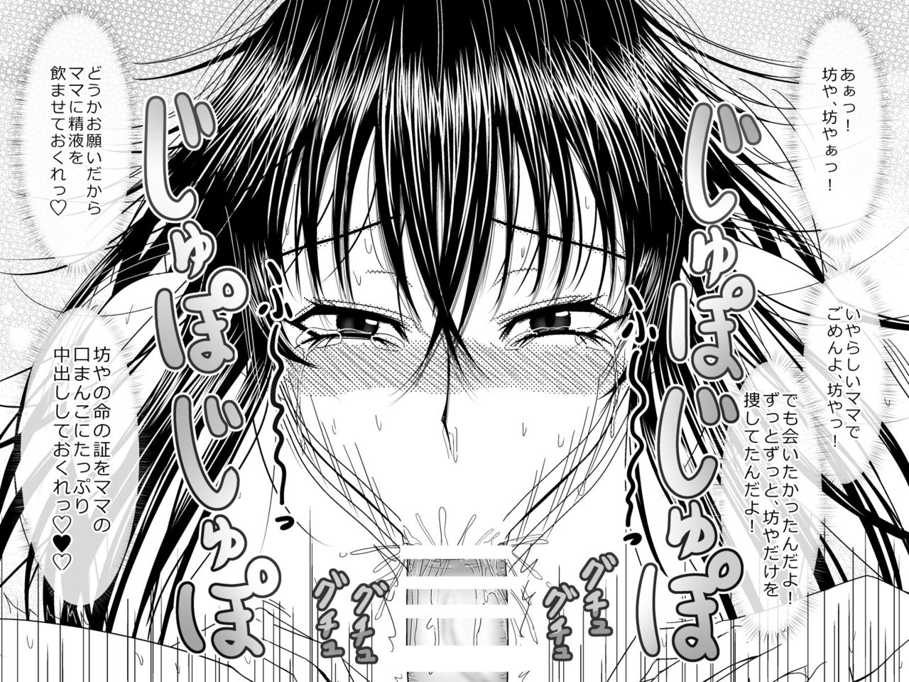Totsuzen Arawareta Kurogo no Majo ni Mou Ichido Mama ni Natte Morau o Hanashi 2 page 9 full