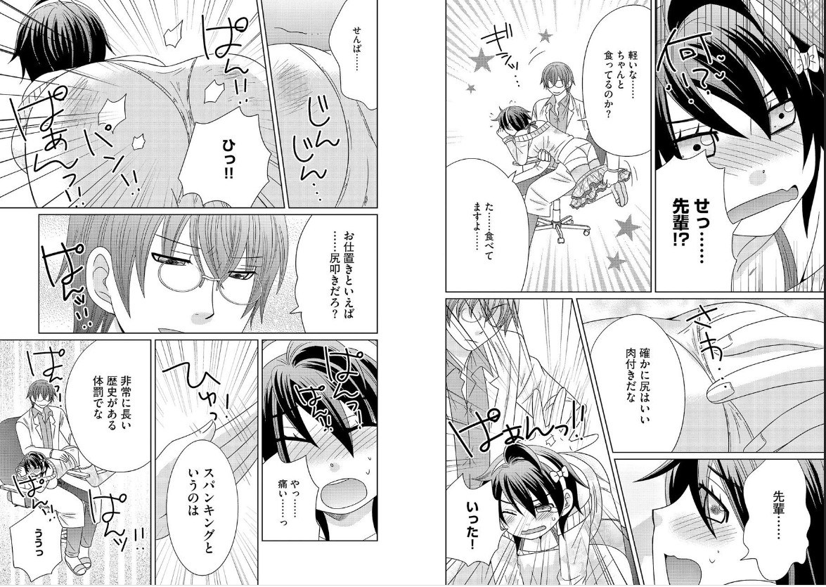 Chinko. ~Nyotaika Shita Ore wa Are o Soushitsu Shita!~ 2 page 9 full