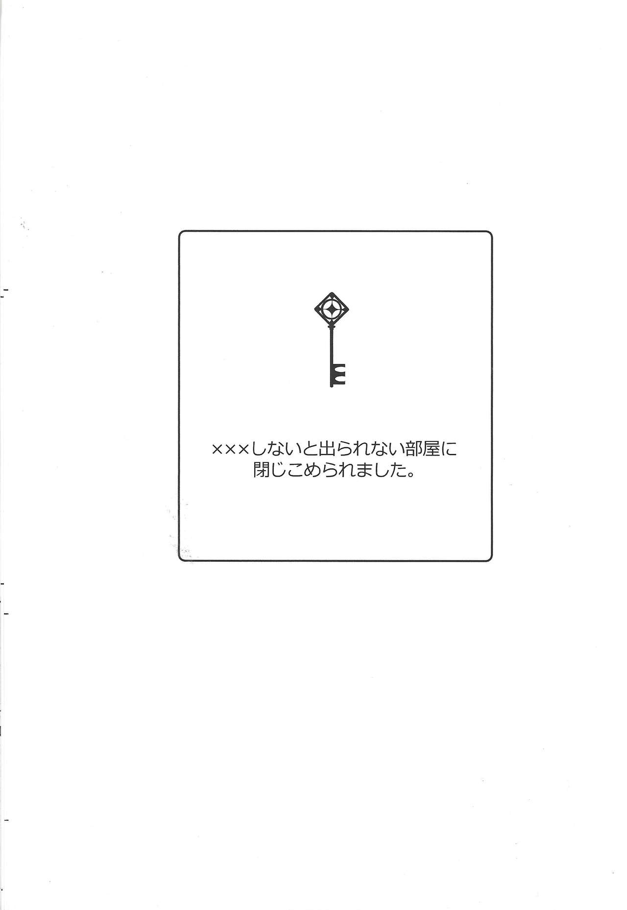 ××× Shinai to de rarenai heya ni tojikome raremashita. + Happy Wedding page 2 full