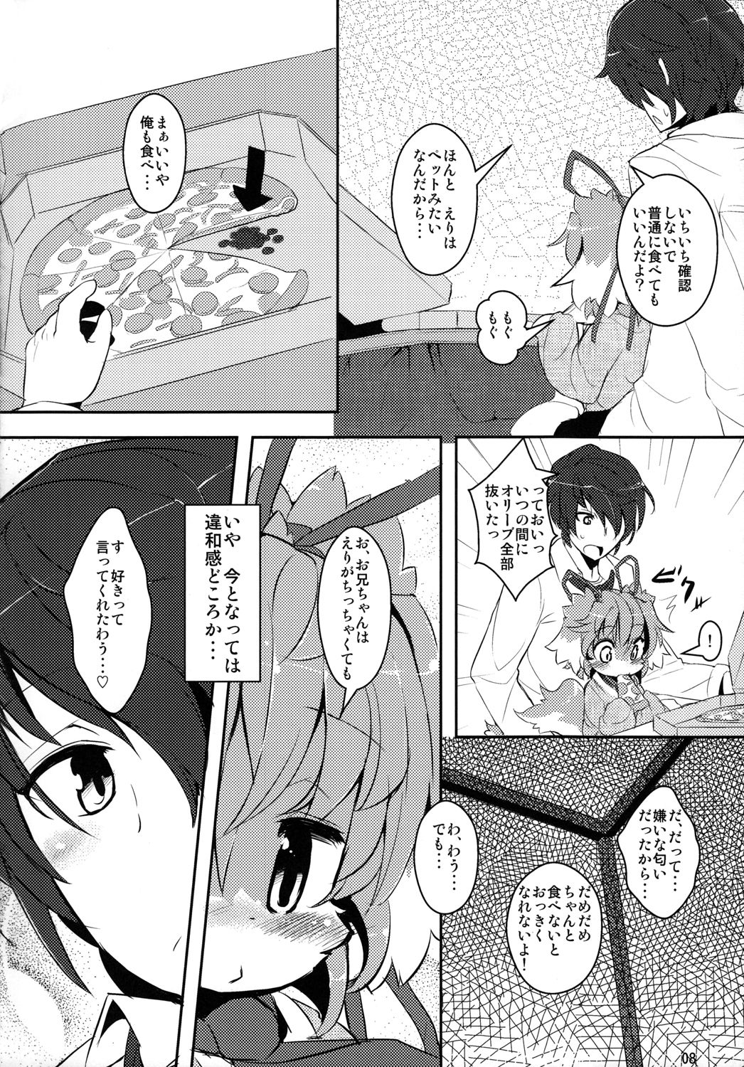 Imouto wa Inu ~Koibito wa Pet ~ page 7 full