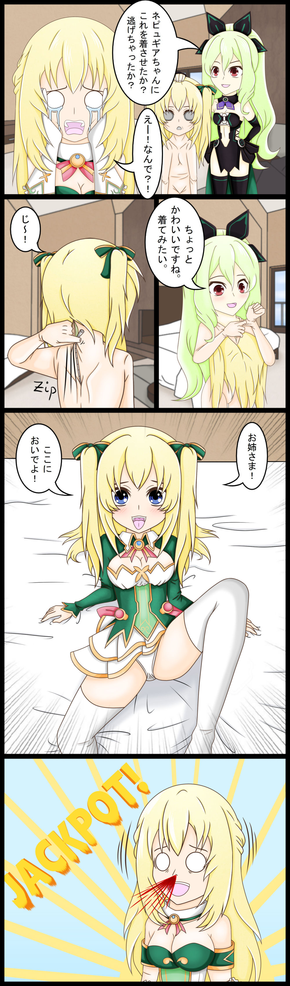 Vert's Sister-in-Training page 2 full