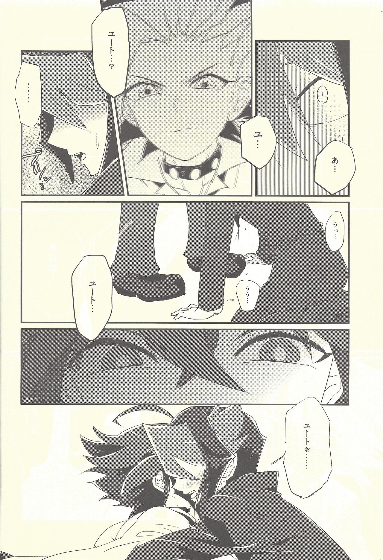 Nakanaide, Shun page 3 full