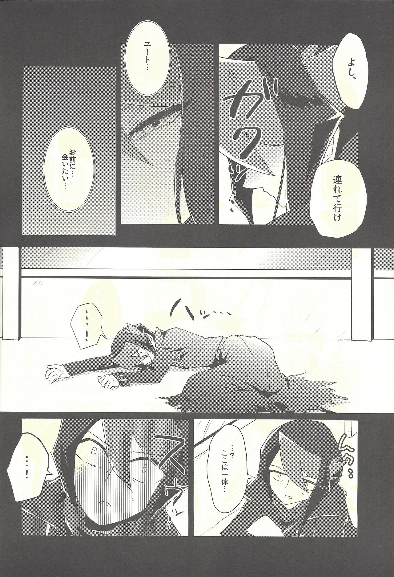 Nakanaide, Shun page 5 full