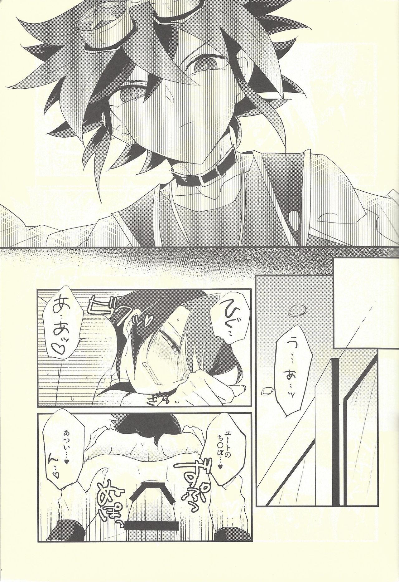 Nakanaide, Shun page 6 full