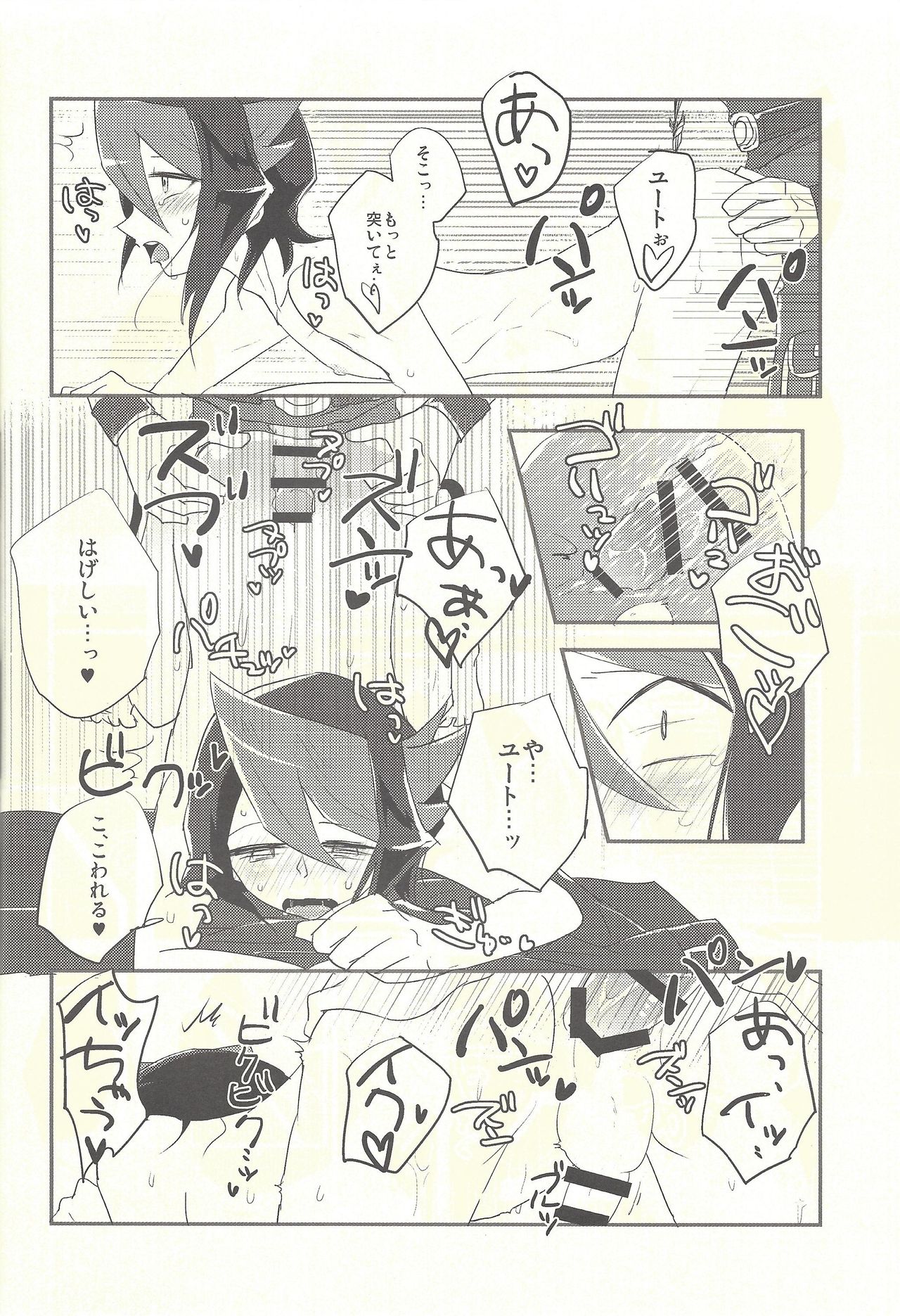 Nakanaide, Shun page 7 full