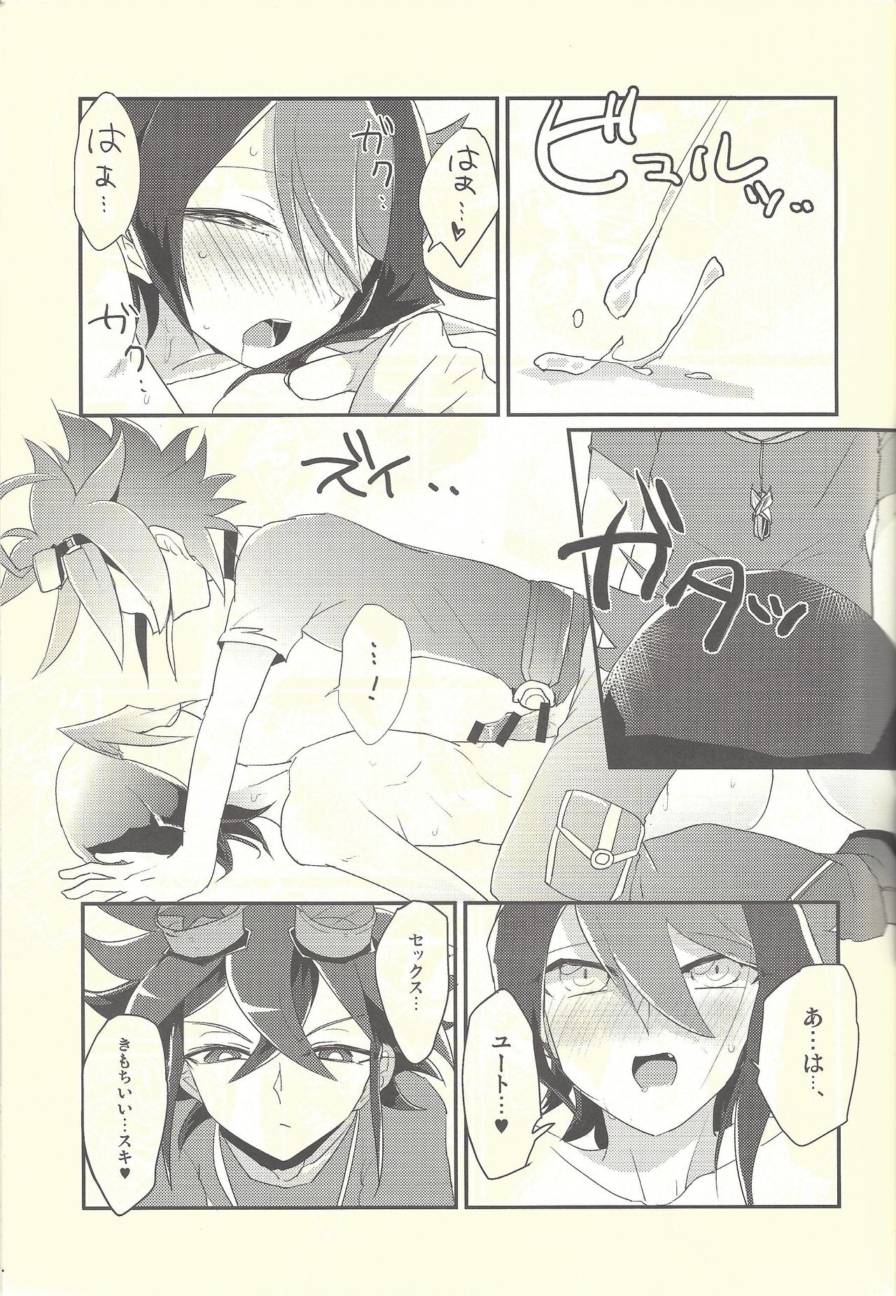 Nakanaide, Shun page 8 full