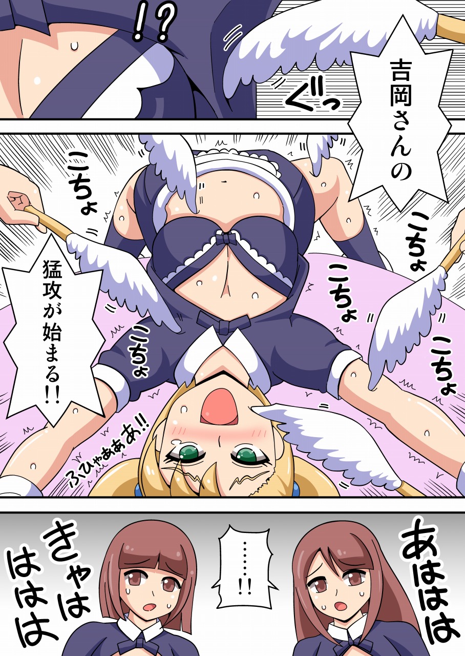 Kusuguri Maid Kyouaku Goumonkan page 10 full