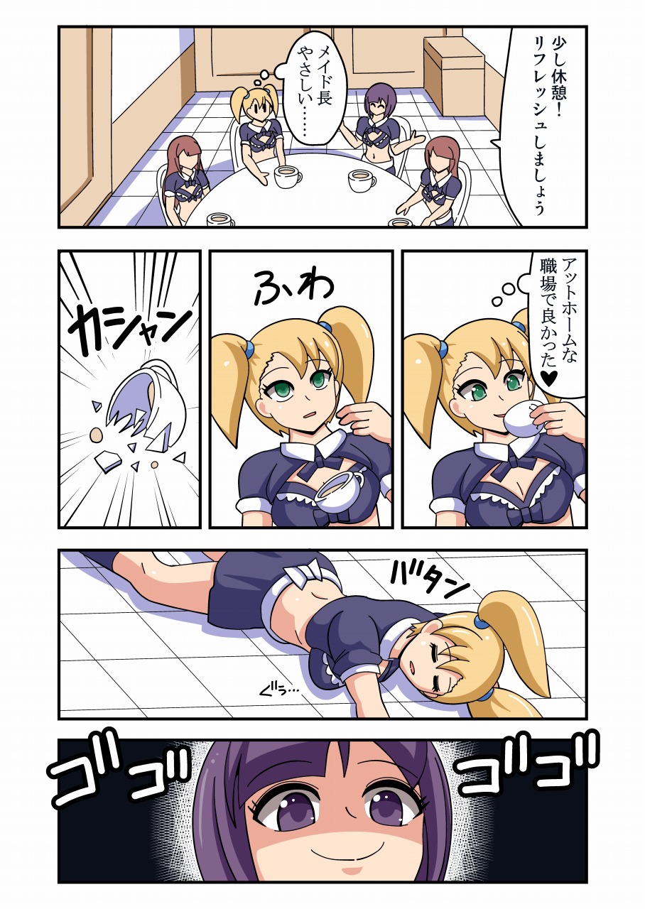 Kusuguri Maid Kyouaku Goumonkan page 2 full