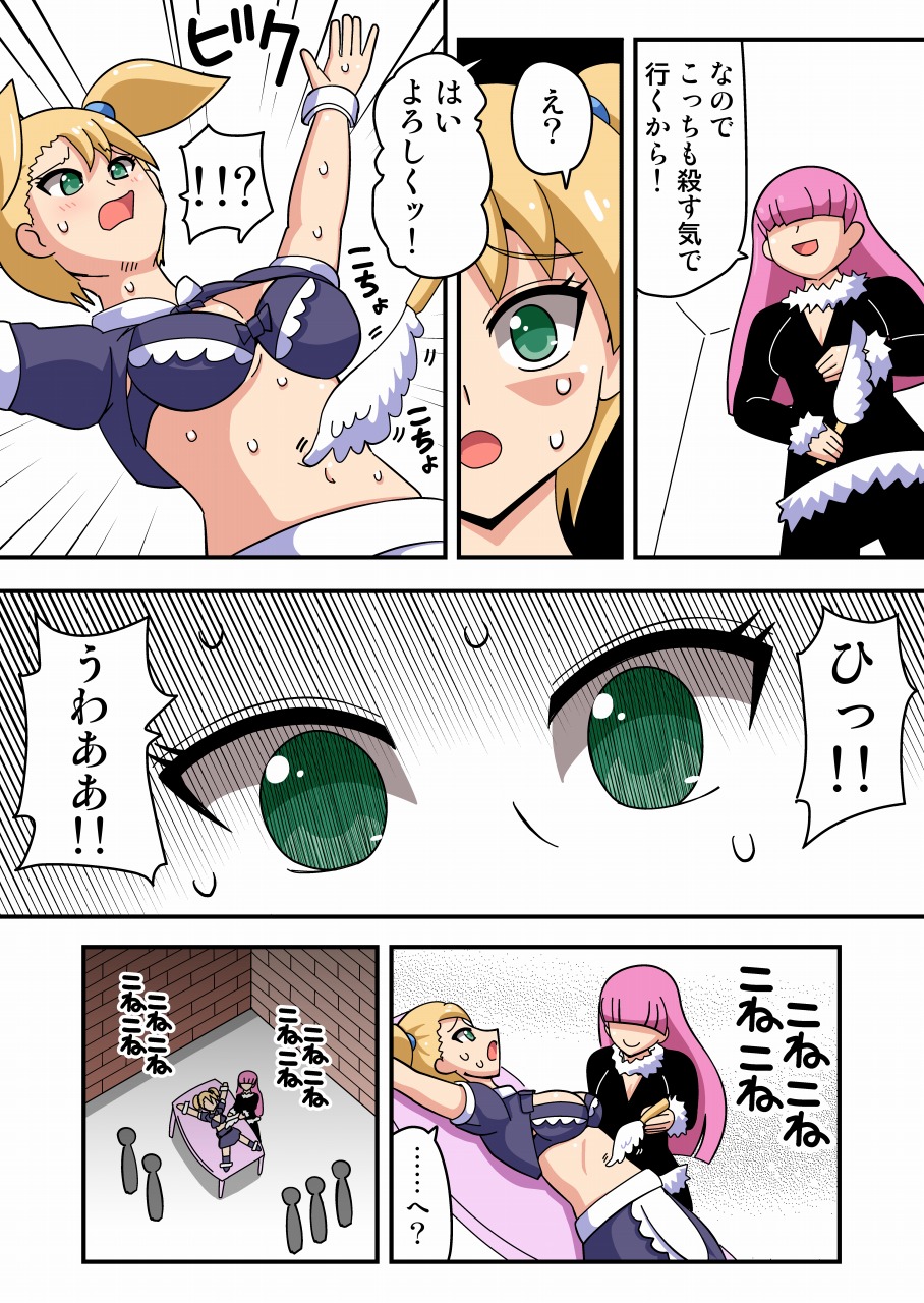 Kusuguri Maid Kyouaku Goumonkan page 7 full