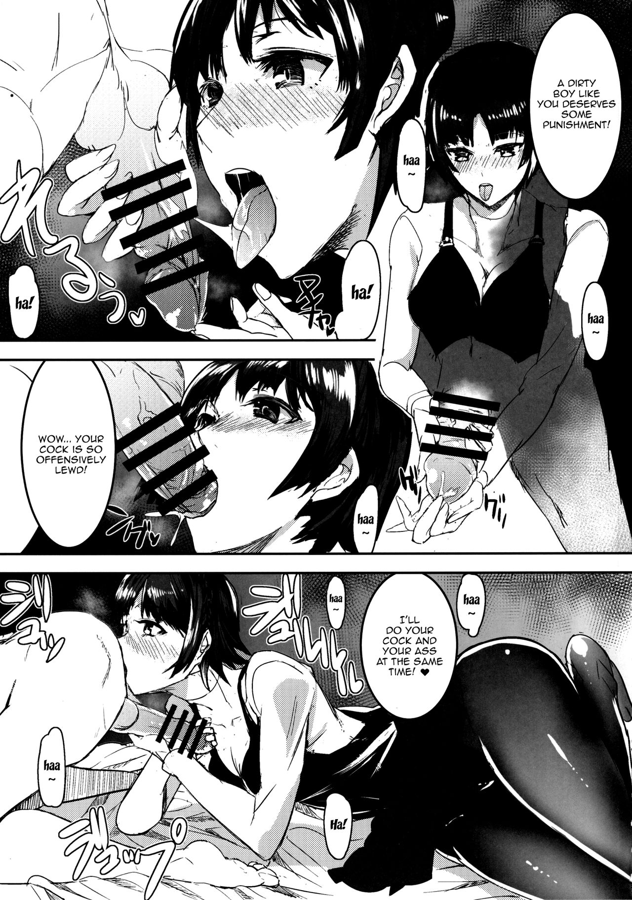 Niijima Makoto-senpai ni Semerareru Hon | A Book Where Makoto Niijima-senpai Wants To Fuck page 3 full