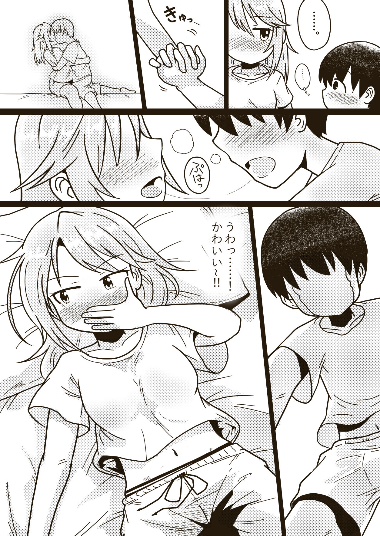 Boku no Onee-chan page 10 full