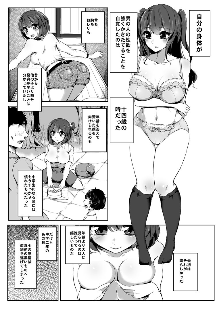 Kokoro no Sukima page 2 full